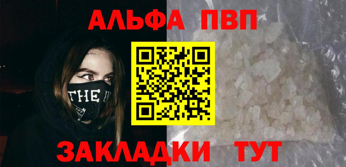 Alfa_PVP мука Пыть-Ях