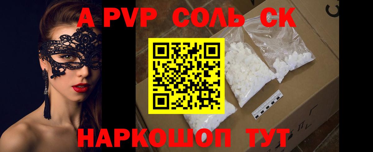 APVP мука Пыть-Ях
