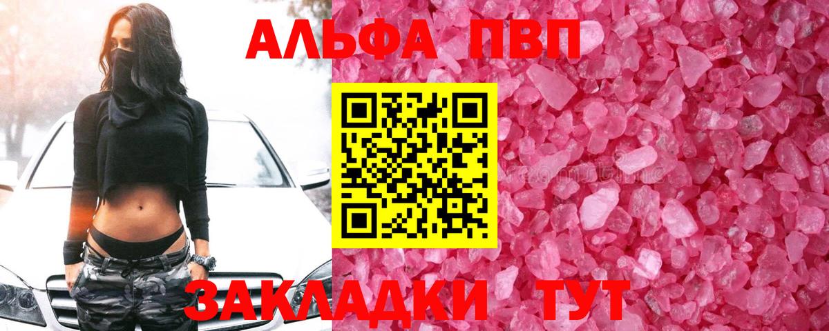 Alpha PVP Соль  A PVP  А ПВП VHQ  Пыть-Ях 