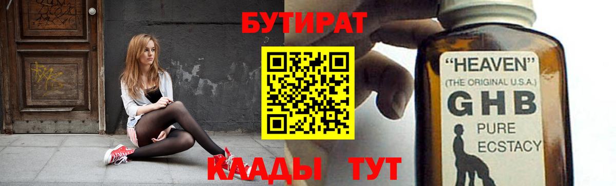 Пыть-Ях  БУТИРАТ буратино  Вход с VPN 