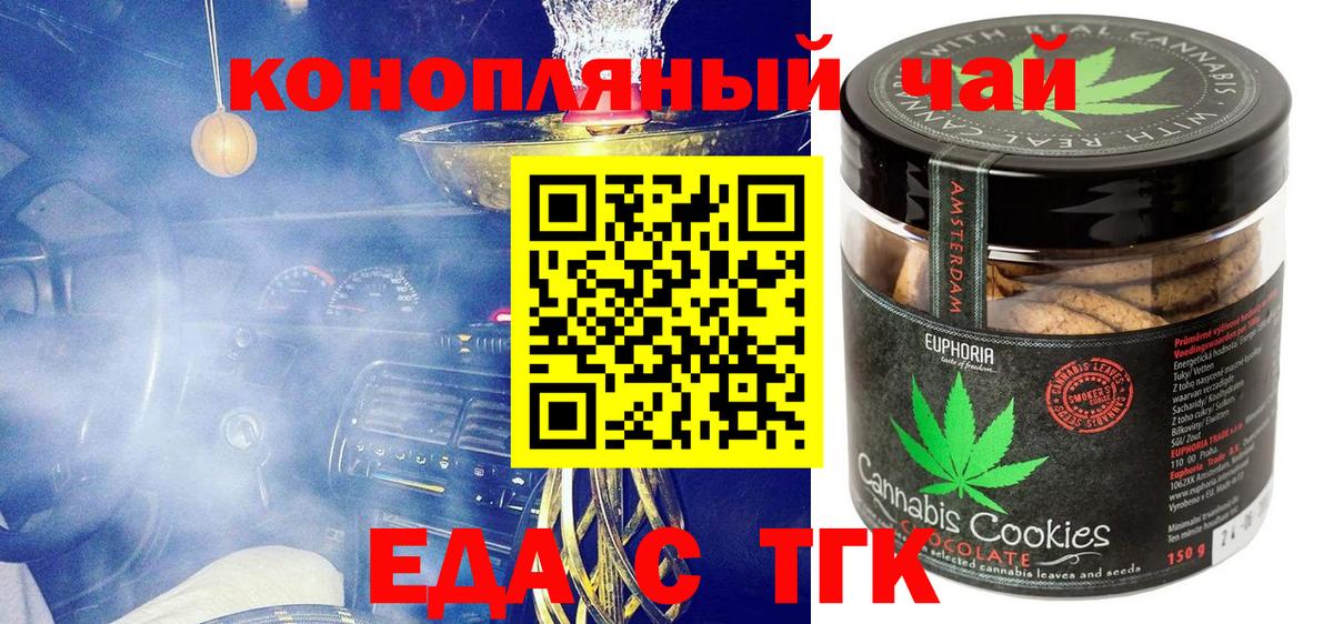 Cannafood марихуана  Пыть-Ях 