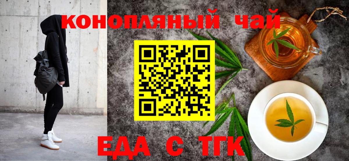 Пыть-Ях  Еда ТГК конопля  Вход с VPN 