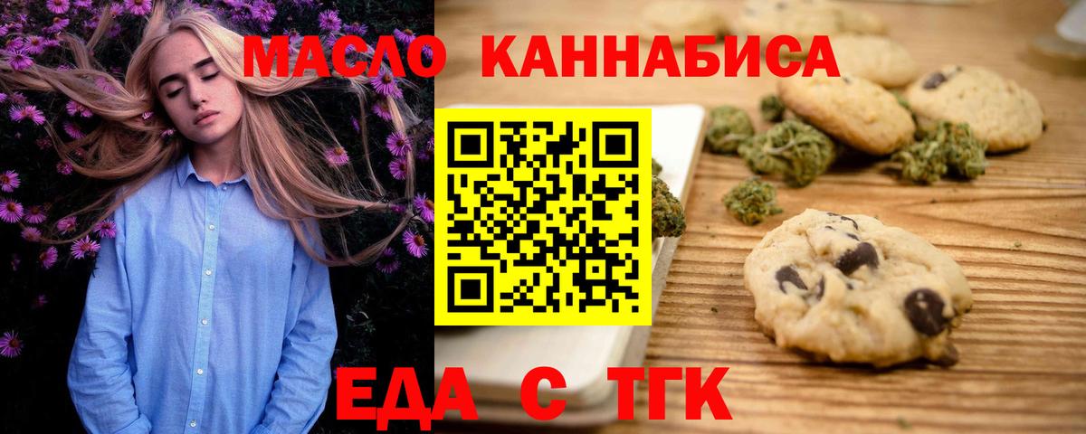 Печенье с ТГК марихуана Пыть-Ях