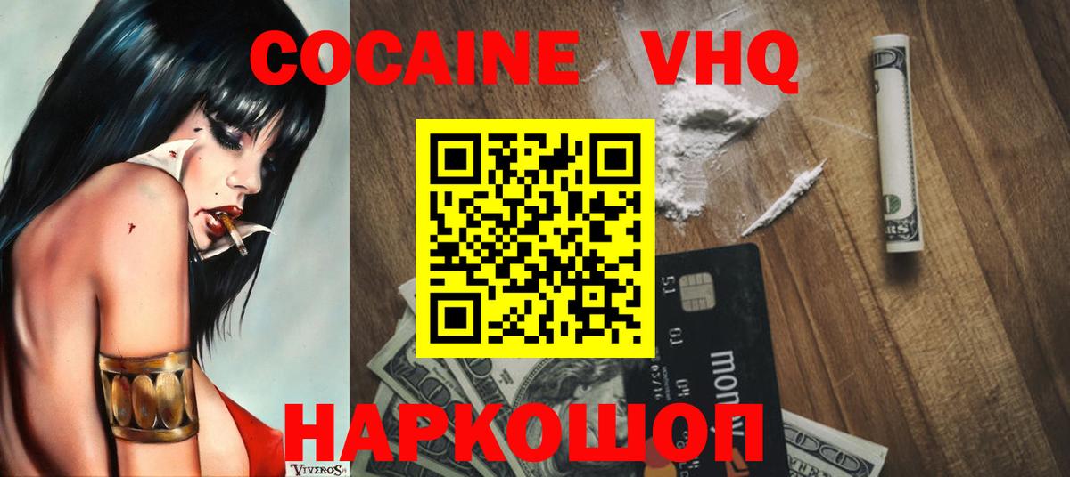 COCAIN Колумбийский  Кокаин Колумбийский  Пыть-Ях  Вход с VPN 