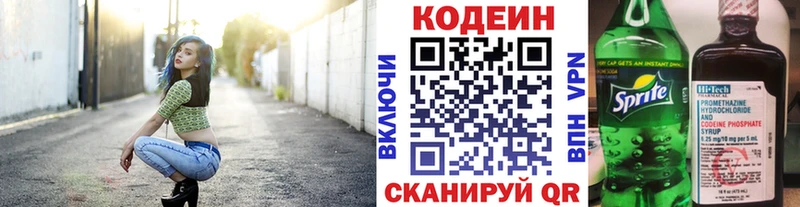 Кодеиновый сироп Lean Purple Drank что такое наркотик Пыть-Ях
