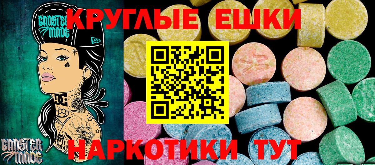 Экстази круглые  Ecstasy  Пыть-Ях 