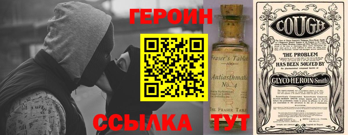 ГЕРОИН  Пыть-Ях  Героин гречка 