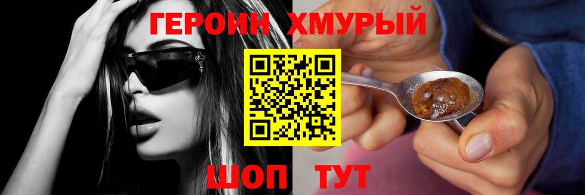 Пыть-Ях  Героин Heroin  ГЕРОИН  Вход с VPN 