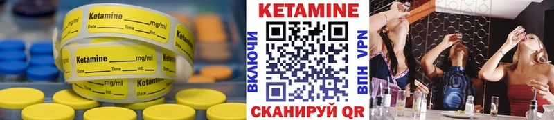 где найти наркотики  Пыть-Ях  КЕТАМИН VHQ 