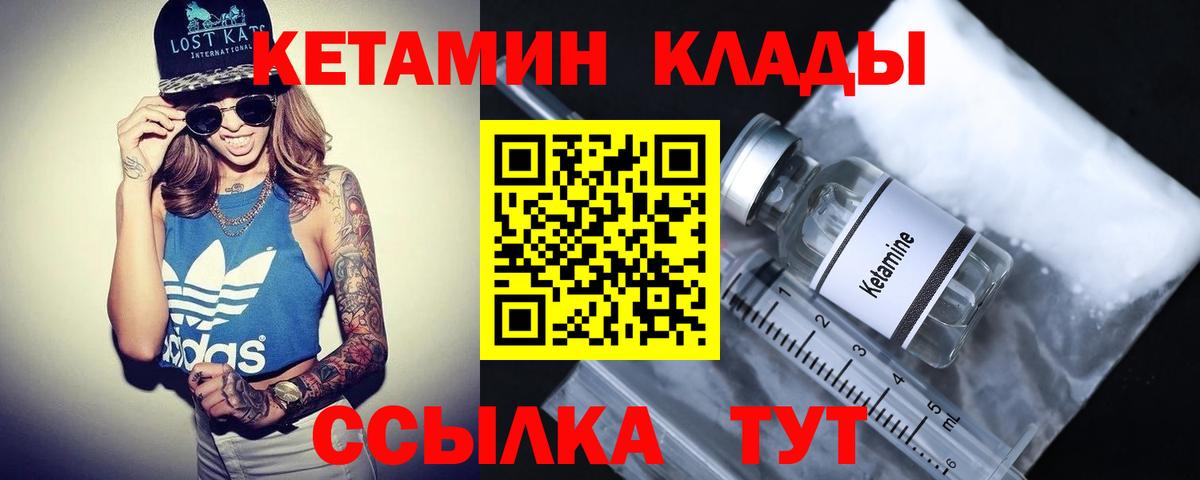 КЕТАМИН ketamine Пыть-Ях
