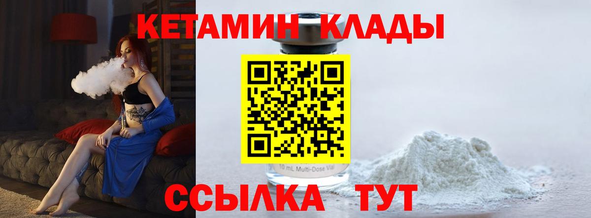 Кетамин ketamine  Вход с VPN  Кетамин VHQ  Пыть-Ях 