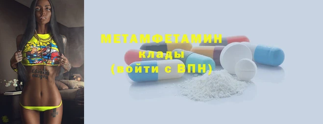 метамфетамин Зеленодольск