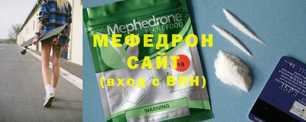 метамфетамин Осинники
