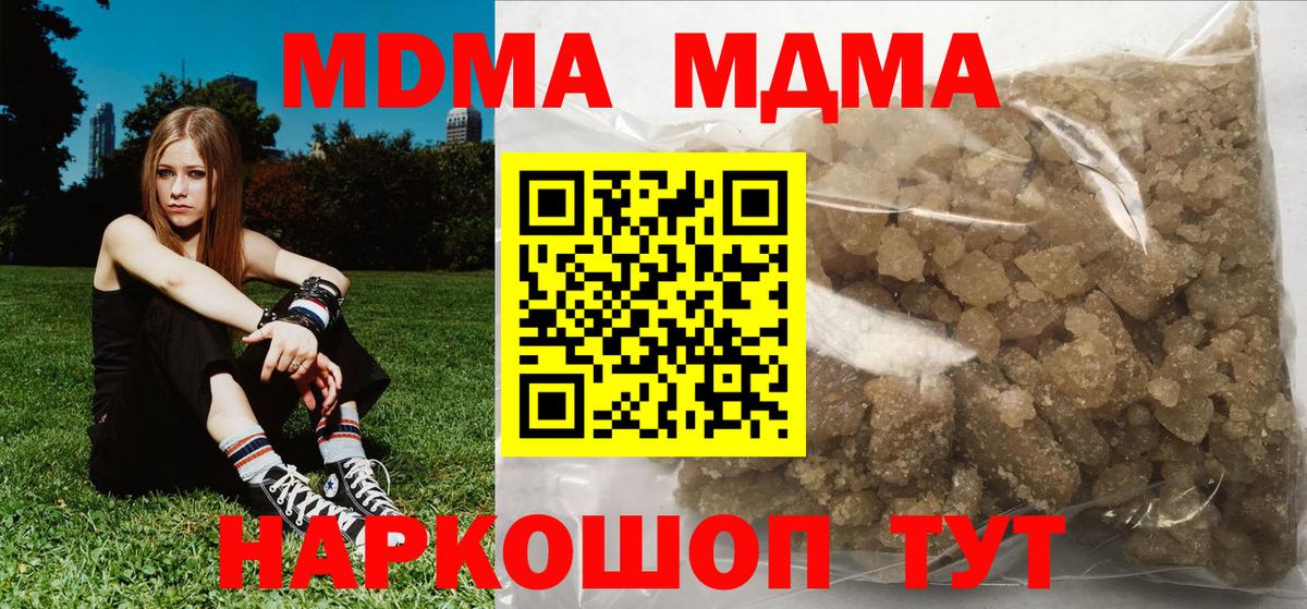 МДМА VHQ  Вход с VPN  Пыть-Ях  МДМА VHQ 