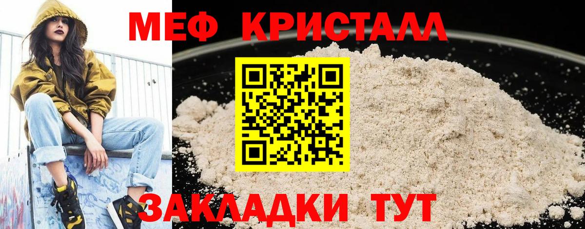 Меф mephedrone  Мефедрон mephedrone  купить наркотик  Пыть-Ях  МЯУ-МЯУ 