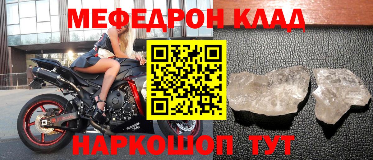 Пыть-Ях  OMG tor  Мефедрон мяу мяу  МЯУ-МЯУ  Вход с VPN  купить закладку  Меф mephedrone  Меф 