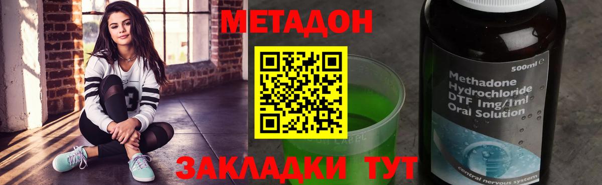 МЕТАДОН methadone  Вход с VPN  Пыть-Ях 