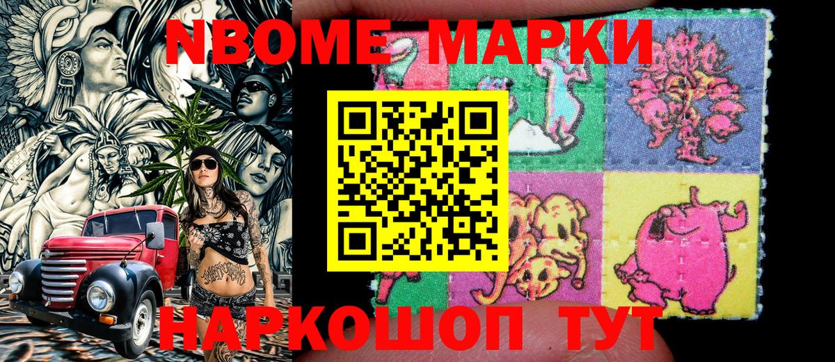 Марки 25I-NBOMe 1,5мг Пыть-Ях