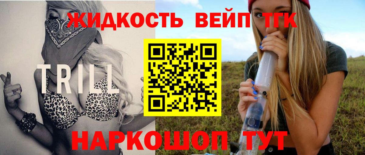 ТГК вейп  Дистиллят ТГК концентрат  Пыть-Ях 