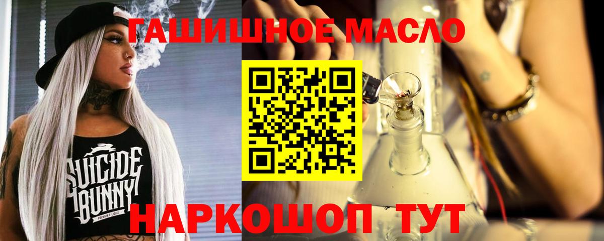 ТГК вейп с тгк  продажа наркотиков  Пыть-Ях  Дистиллят ТГК гашишное масло  Вход с VPN 